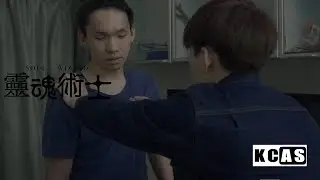 [高柏系列 KP Series] 靈魂術士 | SOUL WIZARD  第二集 Ep2 [KP Studio]