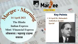 Margee - Morning 14 April 2021 Part -I  Dr.Babasaheb Ambedkar Jayanti Special #Dr._Ambedkar_Jayanti