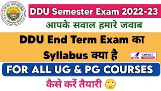 DDU End Term Exam 2022-23 | DDU 1st & 3rd Semester Exam | तैयारी कैसे करें | Syllabus | Preparation