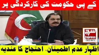 PTI Peshawar Meeting: Dissatisfaction Over KP Government&rsquo;s Performance, Possible Protest|