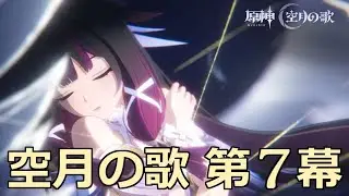 【原神】ひっそりと魔神任務をする。顔出し配信につき実写注意
