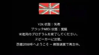 EAS Simulation: Y2K Black MIDI/Mergeland 2011