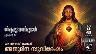Solemnity of Most Sacred Heart of Jesus | Daily Gospel Reflection Malayalam | June 27, 2025