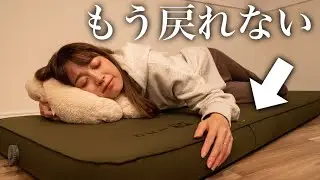 【散財】WAQのキャンプマットが極上で病みつき。10cm vs 8cm 徹底比較