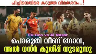 പൊരുതി വീണ് ഗോവ, അൽ നസ്ർ കുതിപ്പ് തുടരുന്നു | FC Goa vs Al Nassr