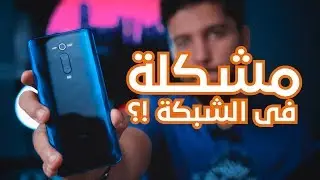 Xiaomi Mi 9T ( Redmi K20 ) | بطل جديد ام مقلب ?