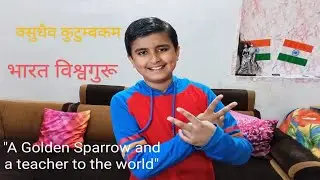 भारत विश्वगुरु बनने की राह पर। वसुधैव कुटुंबकम । SHUBH GAJRAJ । GLOBAL LEADER #india #indiagrowth