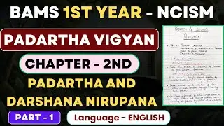 Padartha Vigyan Ch 2 &ndash; Padartha and Darshana Nirupana | BAMS 1st Year NCISM| Part-1 | English Medium