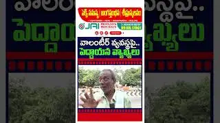 Old Man Comments On Volunteer System : PDTV News