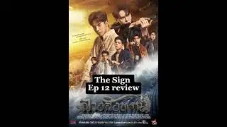 The Sign Finale review