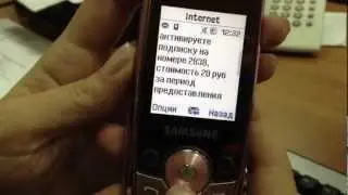 Как защититься от подписки на платные короткие номера