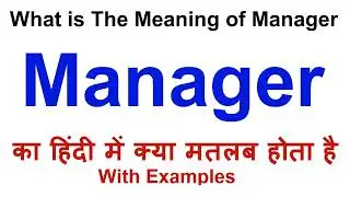 Manager Meaning in Hindi | Manager Definition | Manager Ka Matlab Kya Hota Hai | Manager in Hindi