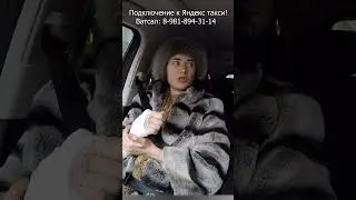 Пассажирка устроила конфликт из-за неоткрытой двери. Таксист исправился!  #таксиспб #юмор