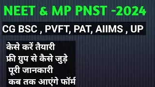 NEET II MP PNST II CG BSC II BSC NURSINGH  II PVFT II PAT II DAHTE II AIIMSIIANM KUB TAK FROM AAYGE