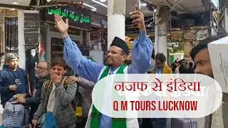 Najaf Iraq To India | Qari Muslim Tours Lucknow | Harmain Tv 