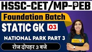 HSSC-CET/MP-PEB  ||  Foundation Batch | Static GK || JYOTSNA Maam || 04 | National Park  Part 3