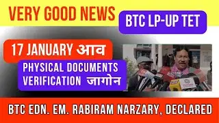 17 января BTC LP-UP TET: Физическая проверка документов || Ред. Э.М. Рабирам Нарзари