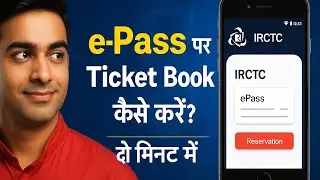 How to make reservation using Railway Pass | How to book ticket online using Passport