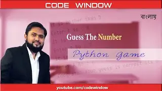 Guess The Number - Python Game | Code Window | 2022 | Bangla