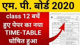 CLASS 12 NEW TIME TABLE 2020 MP BOARD DECLARED DOWNLOAD kaise karen।mp board 12th time table 2020|