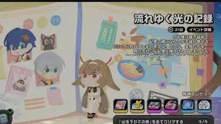 ゼンゼロ葉瞬光デートイベント