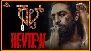 Cult Movie Review