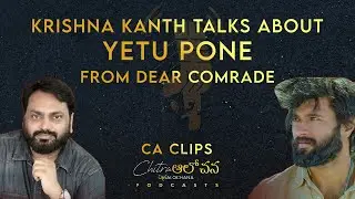 Krishna Kanth talks about Yetu Pone from Dear Comrade | CA Clips