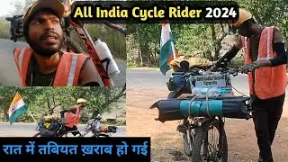 cycle yatra 2024 || रात में तबियत ख़राब हो गई ||Rohit Sirsam
