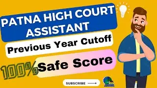Patna High Court Assistant 2016 Cutoff|क्या होगा Safe Score #patnahighcourtassistant #sharanclasses