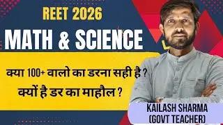 क्या 100 प्लस वालो का डरना सही है ? I CUT OFF कैसे उपर जाती है I REET MATH SCIENCE EXPECTED CUT