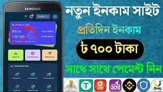 Free income site 2023 || ফ্রি ইনকাম সাইট  || Make money online || Online income site || Income