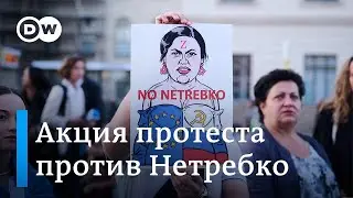 Протест против Нетребко в Берлине: певицу назвали инструментом пропаганды (16.09.2023)