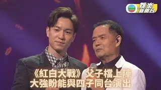 中年好聲音紅白大戰｜吳大強吳偉豪父子檔演出 演唱會再加午間場喜出望外