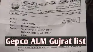 Gepco alm final  list 2022|| alm merit list