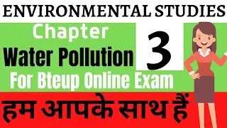 MCQ on Environmental studies/Mech. Prod./Mech Auto Objective Type Questions/