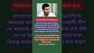 #motivation #news #political #motivation #shortvideo #politicalnews #motivation #trending