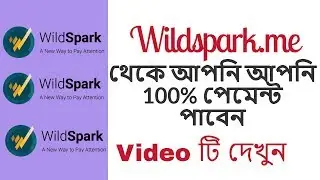 Wildspark.me live payment proof Bangla Tutoriral Wildspark payment 100% confirm