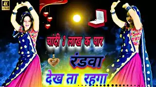 Trending // चाँदी 3 लाख के पार रण्डबा देखता रहग्या // Chandi 3lakh ke par hogi #virel 