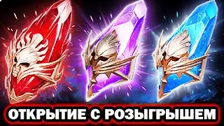 ОХОТА НА КОТА ОТКРЫТИЕ ОСКОЛКОВ ОТКРЫВАЮ И РАЗЫГРЫВАЮ RAID SHADOW LEGENDS