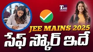JEE Main 2025: Safe Score for NITs, B.Arch & B.Plan Admission!