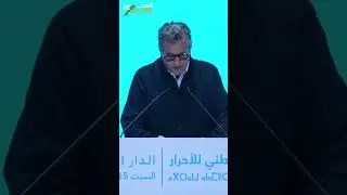 أخنوش: لنخلق فرص الشغل نحتاج إلى اقتصاد قوي ومناخ أعمال جاذب