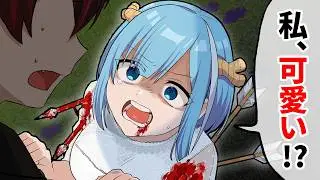 「可愛い」と言われないと〇ぬ【アニメ】【漫画】