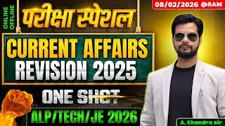 Fast Revision 😱 | करेंट अफेयर्स 2025 का महावीडियो🔥| Railway/BPSC TRE 4.0/DAROGA MAINS || Chandra Sir