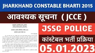( JSSE ) JSSC CONSTABLE BHARTI 2015 UPDATE JSSC IMPORTANT NOTICE 2023 05.01.2023 #JSSC #2023