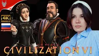 [2K] Стратегия Sid Meier&rsquo;s Civilization 6 Прохождение на русском ➤ Геймплей и Обзор на ПК