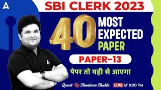 SBI Clerk 2023 | SBI Clerk Quant Most Expected Paper 13 | Maths by Shantanu Shukla