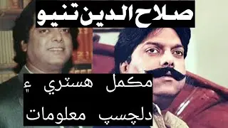 Biography/History salahudin tunio documentary The history of sindh