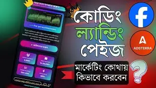 Adsterra Direct Link Marketing With Facebook Free Marketing | Adsterra থেকে প্রতিদিন ৭ ডলার ইনকাম