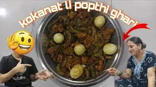 tar mitran no apn aaj keli ghar ch ghari popthi 😋 #popthi #home 