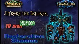 Jin'rokh the Breaker vs. Forgotten Society 10 HC - Restoration Shaman [HUN Tauri WoD]